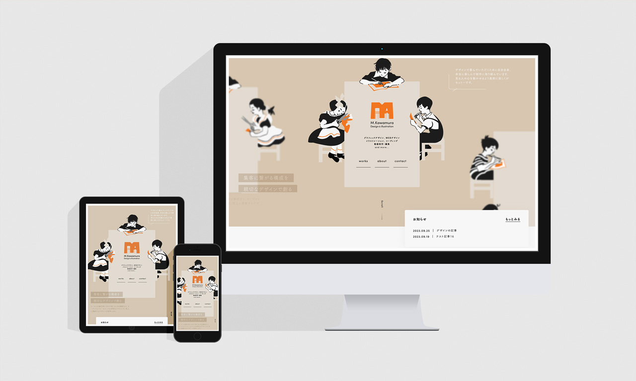 ポートフォリオサイトの画像