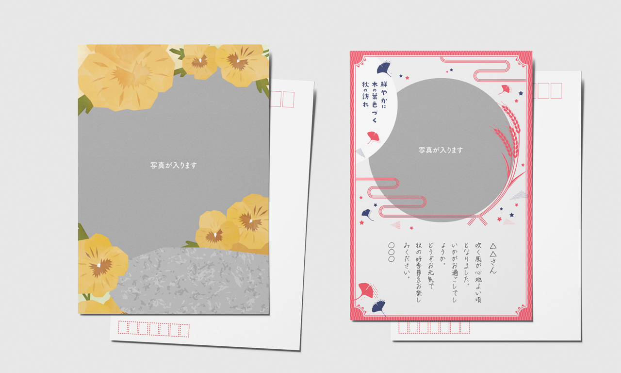 ポストカード秋の画像