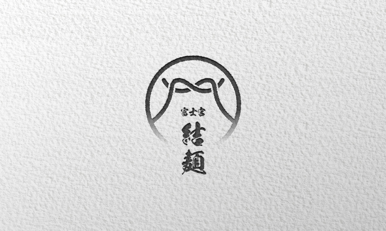 富士宮結麺 様ロゴの画像
